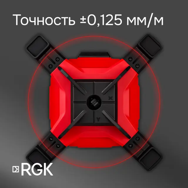 RGK SP-312 + элевационный штатив RGK SH-170 + рейка RGK LR-2 + дальномер RGK DL100 - ротационный нивелир с красным лучом
