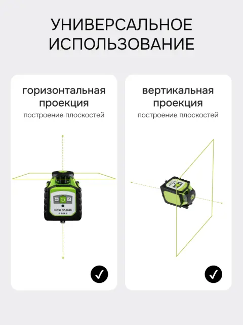 RGK SP-100G + миллиметровый приёмник излучения RGK LD-88G - ротационный нивелир с зелёным лучом