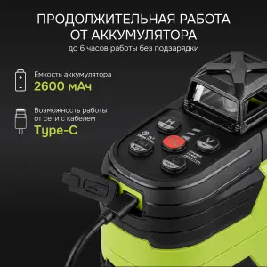 RGK SRV-4D PLUS - построитель плоскостей (360° / зеленый луч / 70м с приемником / АКБ)