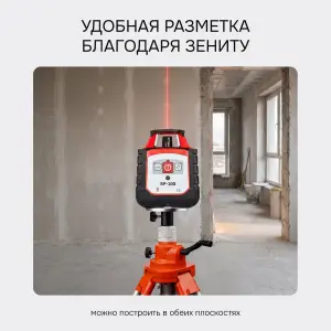 RGK SP-100 с поверкой - ротационный нивелир