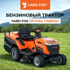 YARD FOX OPTIMA T 108 RDH - бензиновый трактор