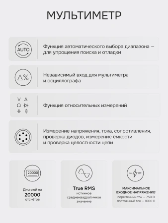 RGK DHO100G - осциллограф - мультиметр