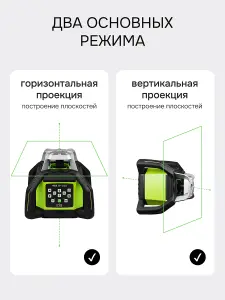 RGK SP-612G + штатив RGK SH-170, рейка RGK LR-2 - ротационный нивелир с зеленым лучом