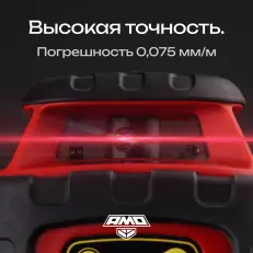 AMO ROTOR 300 с калибровкой - лазерный ротационный нивелир