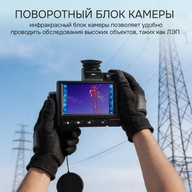RGK TL-640 Pro в комплекте с телеобъективами 12° и 6° - тепловизор