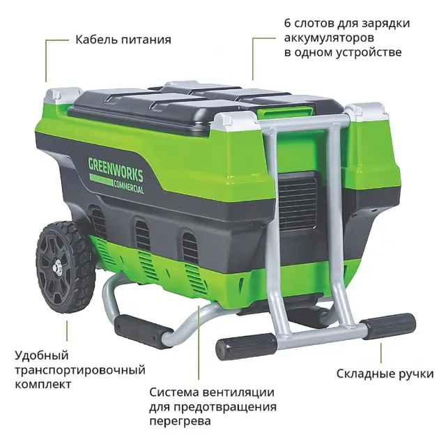 Greenworks G82CT6 82V на 6 АКБ - зарядное устройство