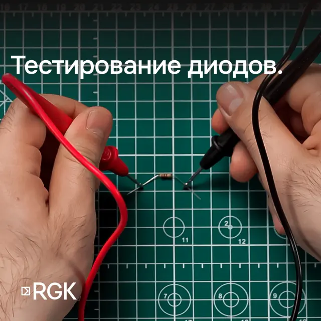 RGK DM-10 мультиметр