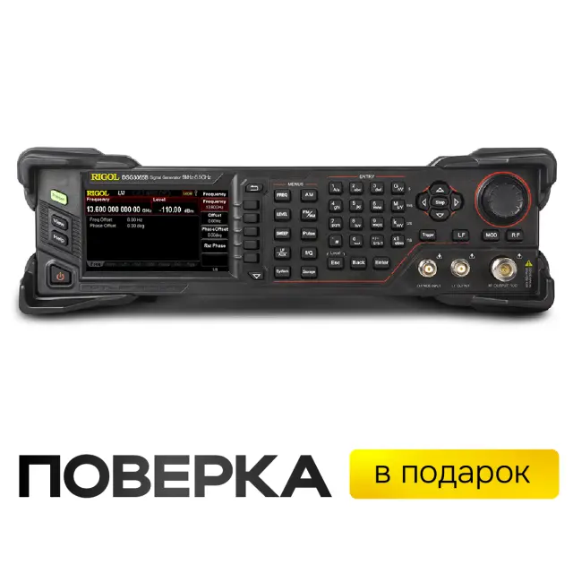 RIGOL DSG3065B - генератор РЧ сигналов
