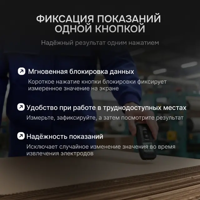 AMO P650 - влагомер