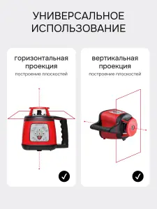 RGK SP-310 + элевационный штатив RGK SH-170 - ротационный нивелир с красным лучом