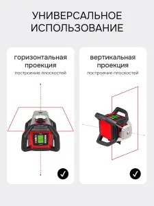 RGK SP-500 - ротационный нивелир (ротационный / красный луч / 900м с приемником / АКБ)
