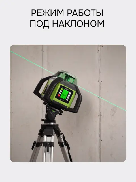 RGK SP-500G - ротационный нивелир (ротационный / зеленый луч / 900м с приемником / АКБ)