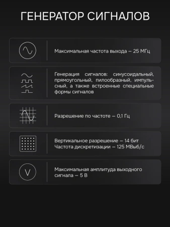 RGK DHO25G - осциллограф - мультиметр