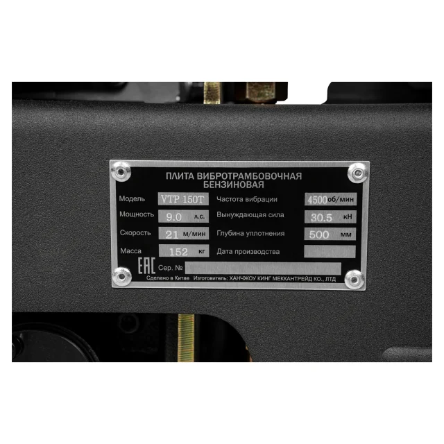 Elitech HD PROFESSIONAL VTP 150T - виброплита реверсивная
