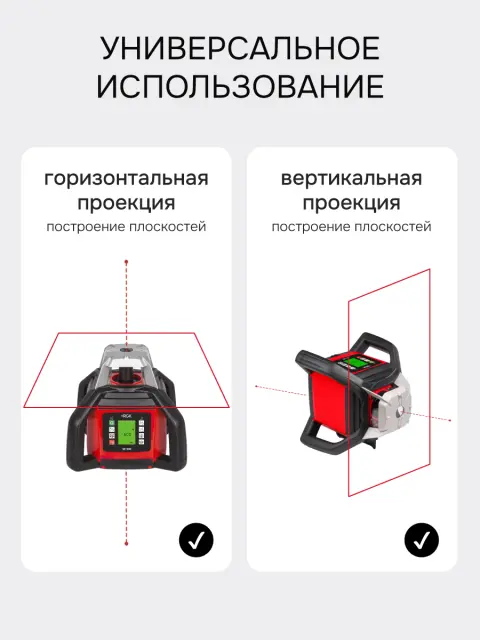 RGK SP-500 + элевационный штатив RGK SH-170 - ротационный нивелир с красным лучом