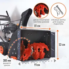 Patriot PS 911 снегоуборщик размеры шнека ковша