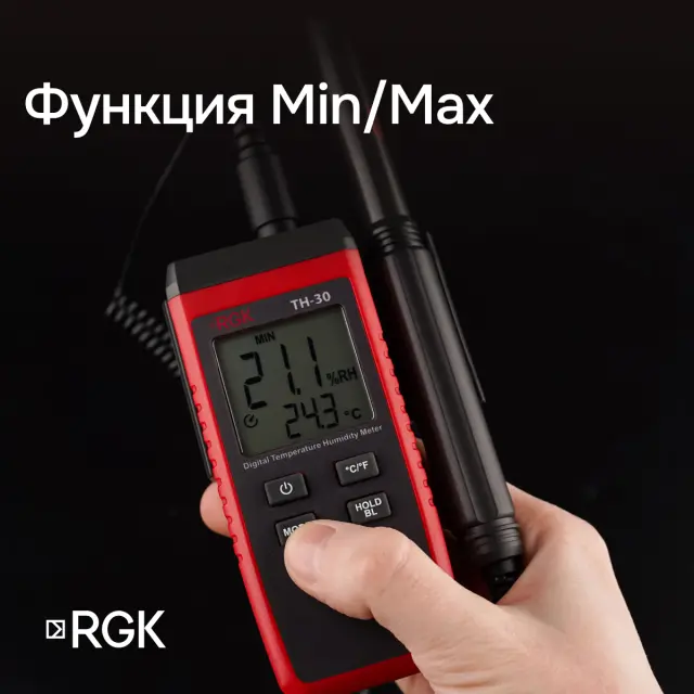 RGK TH-30 - термогигрометр