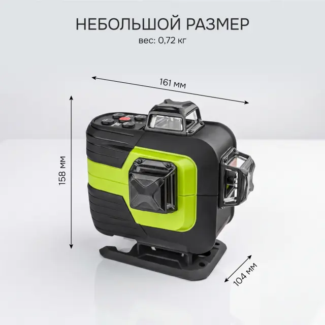 RGK SRV-4D PLUS - построитель плоскостей (360° / зеленый луч / 70м с приемником / АКБ)