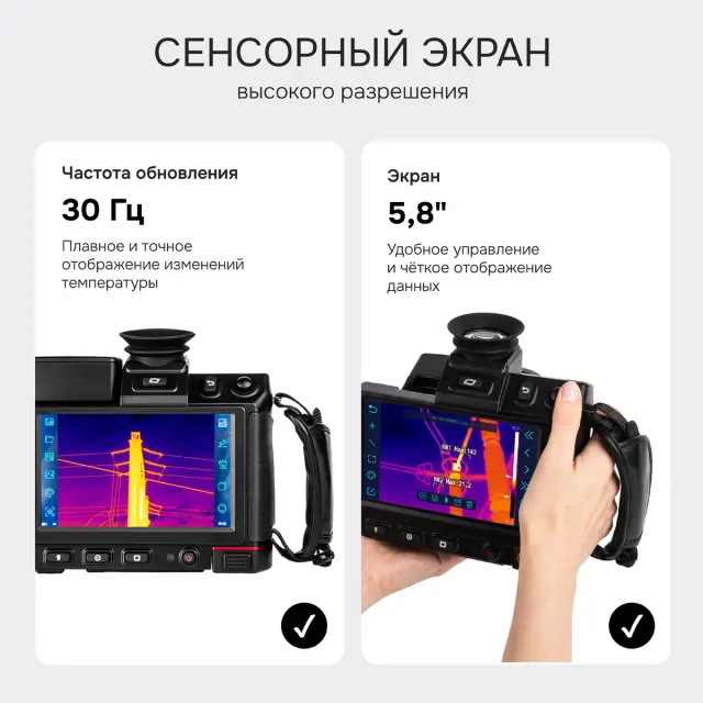 RGK TL-640 Pro в комплекте с телеобъективами 12° и 6° - тепловизор