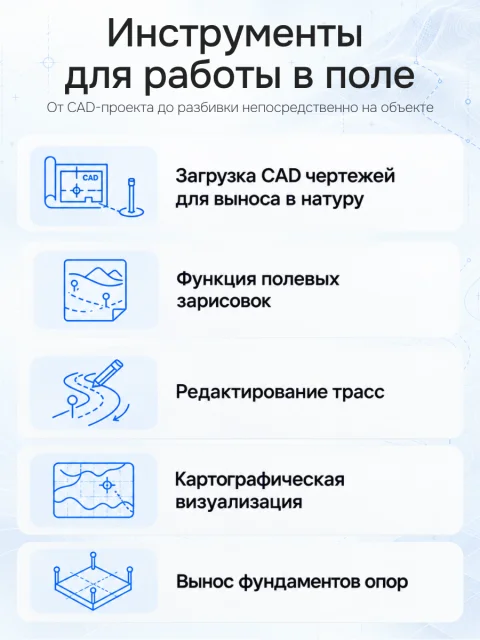 FOIF RTS010N (R1000, 1"; EGL) с ОС Android - электронный тахеометр