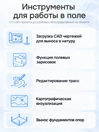 FOIF RTS010N (R1000, 1"; EGL) с ОС Android - электронный тахеометр