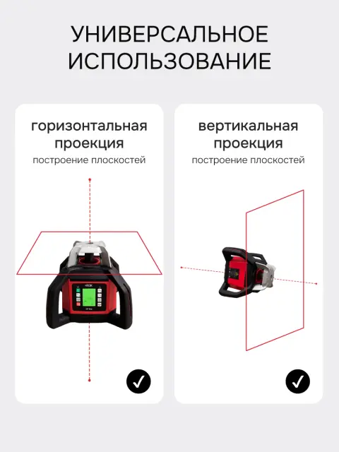 RGK SP-502 - ротационный нивелир (ротационный / красный луч / диаметр до 500 м с приемником
