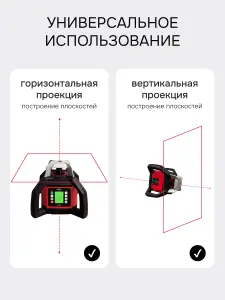 RGK SP-502 - ротационный нивелир (ротационный / красный луч / диаметр до 500 м с приемником