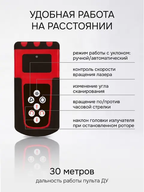 RGK SP-800 - ротационный нивелир (ротационный / красный луч / 800м с приемником / ±0,05 мм)