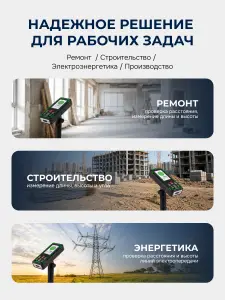 RGK DV500 - лазерный дальномер с видоискателем