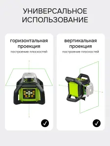 RGK SP-610G + элевационный штатив RGK SH-340 - ротационный нивелир с зеленым лучом
