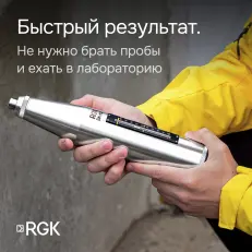 Склерометр RGK SK-60 + калибровка
