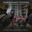 RGK TL-160F Plus - тепловизор с поверкой и опцией 1200 °C