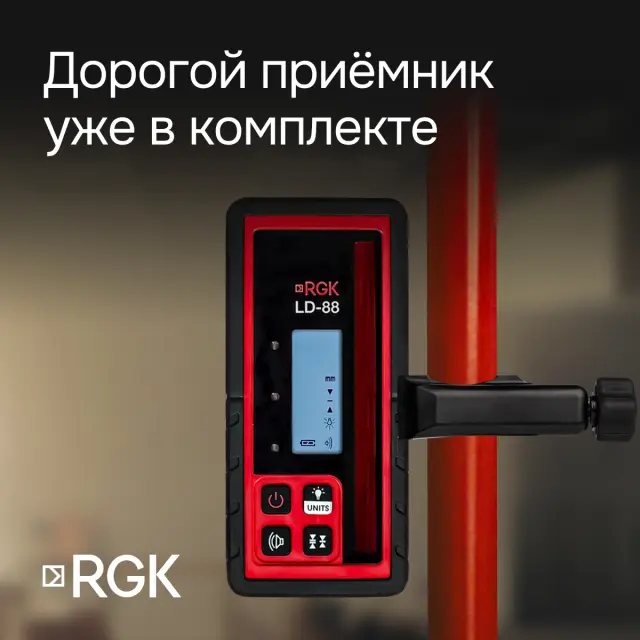 RGK SP-500 - ротационный нивелир (ротационный / красный луч / 900м с приемником / АКБ)