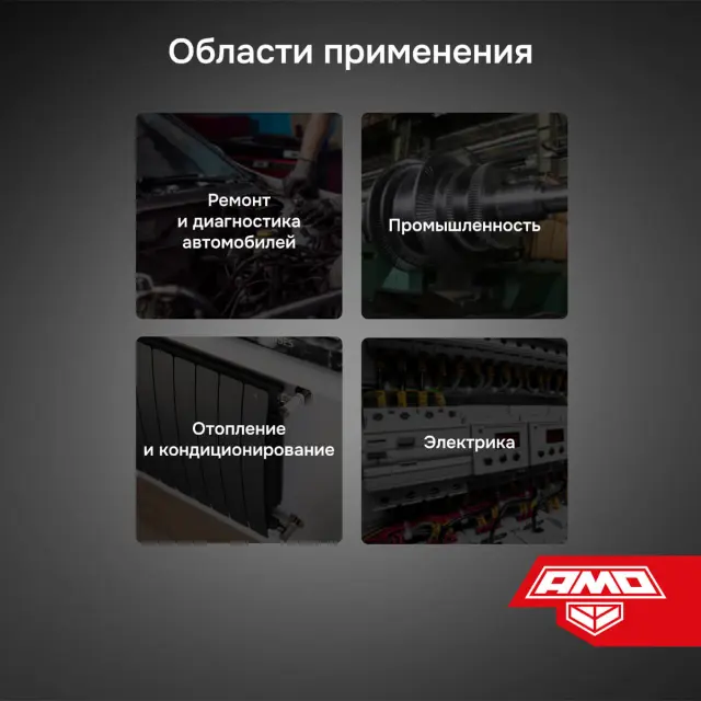 AMO T623 - пирометр