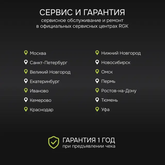 RGK SP-612G + миллиметровый приёмник излучения RGK LD-88G - ротационный нивелир с зеленым лучом