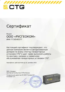 CTG CU30000TSA (газ и бензин) - гибридный генератор