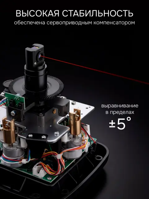RGK SP-502 - ротационный нивелир (ротационный / красный луч / диаметр до 500 м с приемником