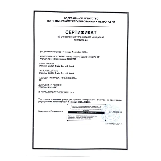 RGK SWM-2B6 с поверкой - секундомер механический