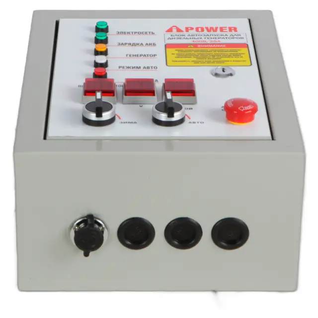 A-iPower 400В, NEW - блок автозапуска