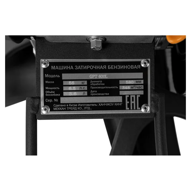 Elitech HD PROFESSIONAL GPT 600L - затирочная машина бензиновая