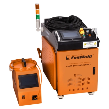 FoxWeld LASER 2000-4-МТ COMPACT - аппарат для ручной лазерной сварки, резки и очистки