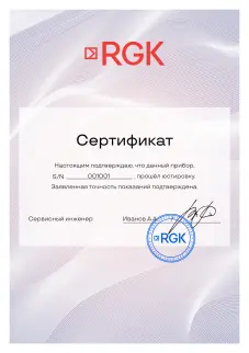 RGK PS-1305 - источник питания
