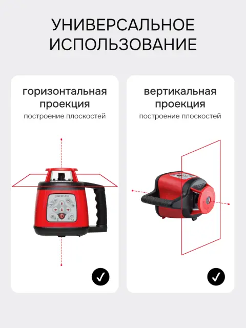 RGK SP-310 + элевационный штатив RGK SH-170 + рейка RGK LR-2 + дальномер RGK DL100 - ротационный нивелир с красным лучом