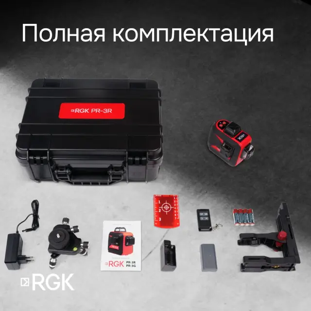 RGK PR-3R с калибровкой - лазерный уровень 3D (360° / красный луч / 70м с приемником / АКБ)