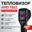 AMO T822 Тепловизор