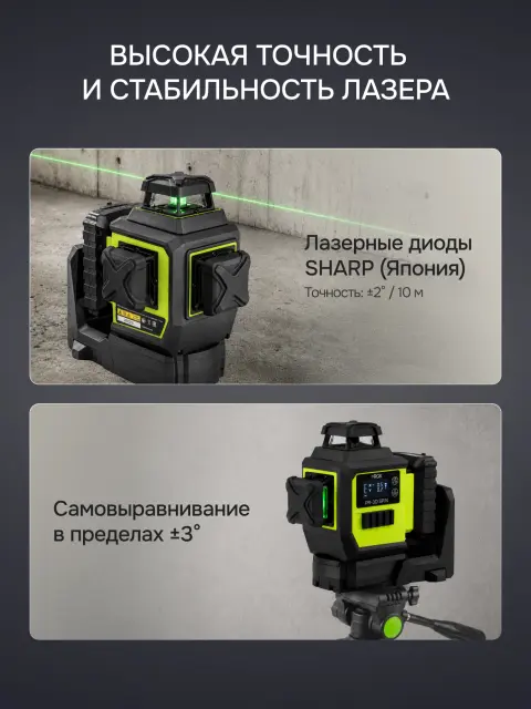 RGK PR-3D SPIN - лазерный уровень с опцией поворота вертикального луча