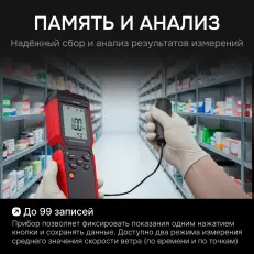 RGK AM-40 с поверкой - термоанемометр