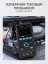 RGK DHO200 - осциллограф - мультиметр