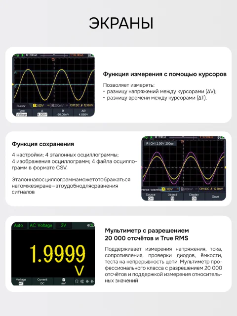 RGK DHO40G - осциллограф - мультиметр