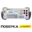 RIGOL DM3058E - мультиметр настольный